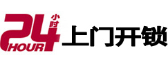 天河专业电话开锁服务